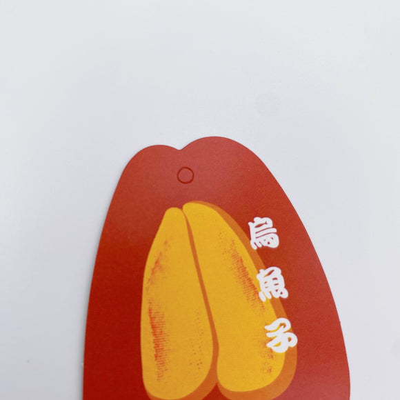 台湾カラスミ形のしおり からすみ｜台灣烏魚子 書籤 2枚セット