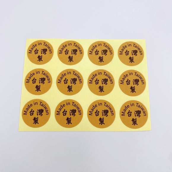 台湾製 ミニステッカー 「台湾製 Made in Taiwan」ステッカー｜台灣製 「台灣製」貼紙 12枚