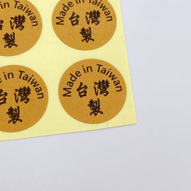 台湾製 ミニステッカー 「台湾製 Made in Taiwan」ステッカー｜台灣製 「台灣製」貼紙 12枚