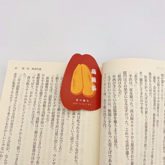 台湾カラスミ形のしおり からすみ｜台灣烏魚子 書籤 2枚セット