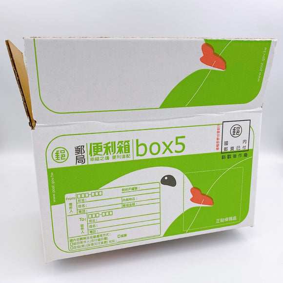 台湾郵便局（中華郵政 ）鳩マークの可愛い郵便専用ボックス｜中華郵政 小型便利箱 BOX5 ※台湾郵便局で使用可能・郵便料金台湾元65元分含む