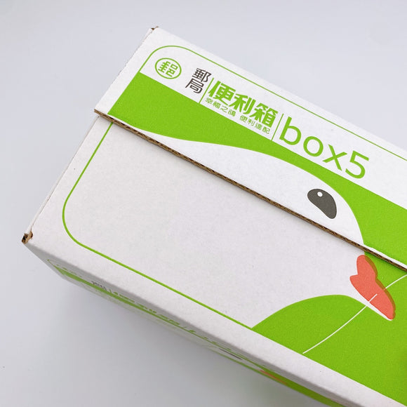 台湾郵便局（中華郵政 ）鳩マークの可愛い郵便専用ボックス｜中華郵政 小型便利箱 BOX5 ※台湾郵便局で使用可能・郵便料金台湾元65元分含む