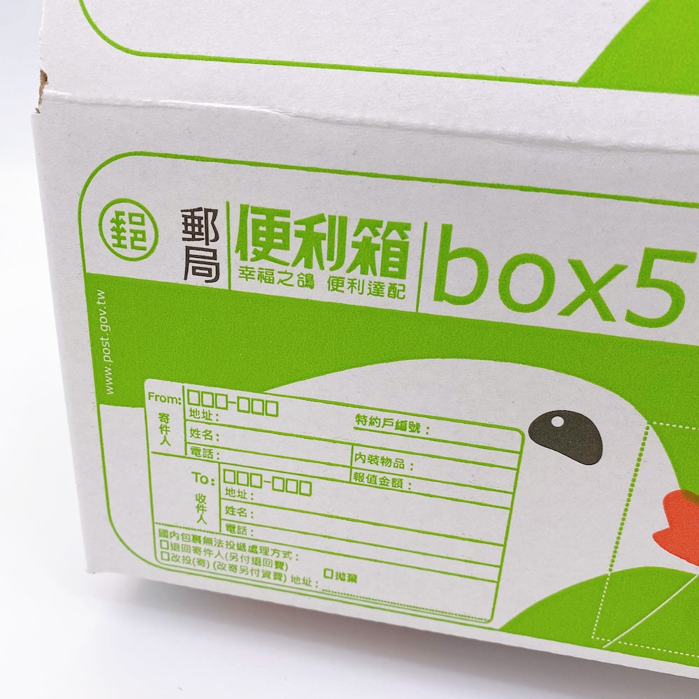 台湾郵便局（中華郵政 ）鳩マークの可愛い郵便専用ボックス
