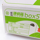 台湾郵便局（中華郵政 ）鳩マークの可愛い郵便専用ボックス｜中華郵政 小型便利箱 BOX5 ※台湾郵便局で使用可能・郵便料金台湾元65元分含む