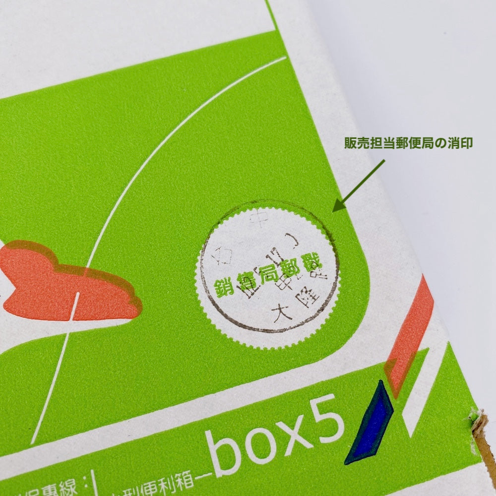 台湾郵便局（中華郵政 ）鳩マークの可愛い郵便専用ボックス｜中華郵政 小型便利箱 BOX5 ※台湾郵便局で使用可能・郵便料金台湾元65元分含む