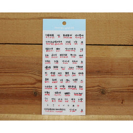 日本語 中国語 言葉 透明ステッカー （台湾製）｜日文 中文 單字 透明手帳貼紙