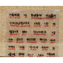 日本語 中国語 言葉 透明ステッカー （台湾製）｜日文 中文 單字 透明手帳貼紙