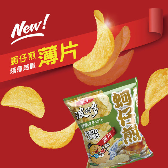 華元波的多 蚵仔煎 薄片｜牡蠣オムレツ味 ポテトチップス うすぎり 56g