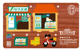 猴子設計 Monkey Design ミニ卓上収納DIY レトロな台湾駄菓子屋｜迷你桌上收納DIY 懷舊柑仔店