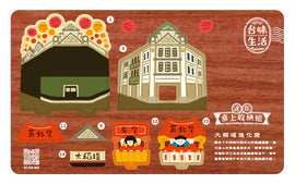 猴子設計 Monkey Design ミニ卓上収納DIY 大稲埕・迪化街さんぽ｜迷你桌上收納DIY 大稻埕迪化遊