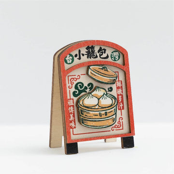 猴子設計 Monkey Design 台湾レトロ看板風メモクリップ 台湾小籠包｜台味招牌便條夾 台灣小籠包 