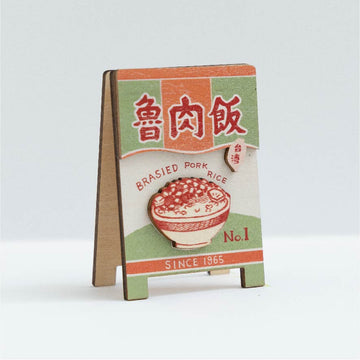 猴子設計 Monkey Design 台湾レトロ看板風メモクリップ 台湾ルーローハン（魯肉飯）｜台味招牌便條夾 台灣魯肉飯