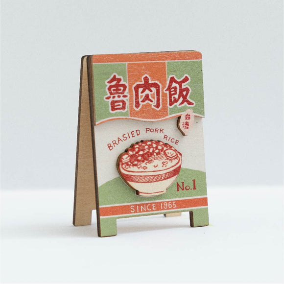 猴子設計 Monkey Design 台湾レトロ看板風メモクリップ 台湾ルーローハン（魯肉飯）｜台味招牌便條夾 台灣魯肉飯