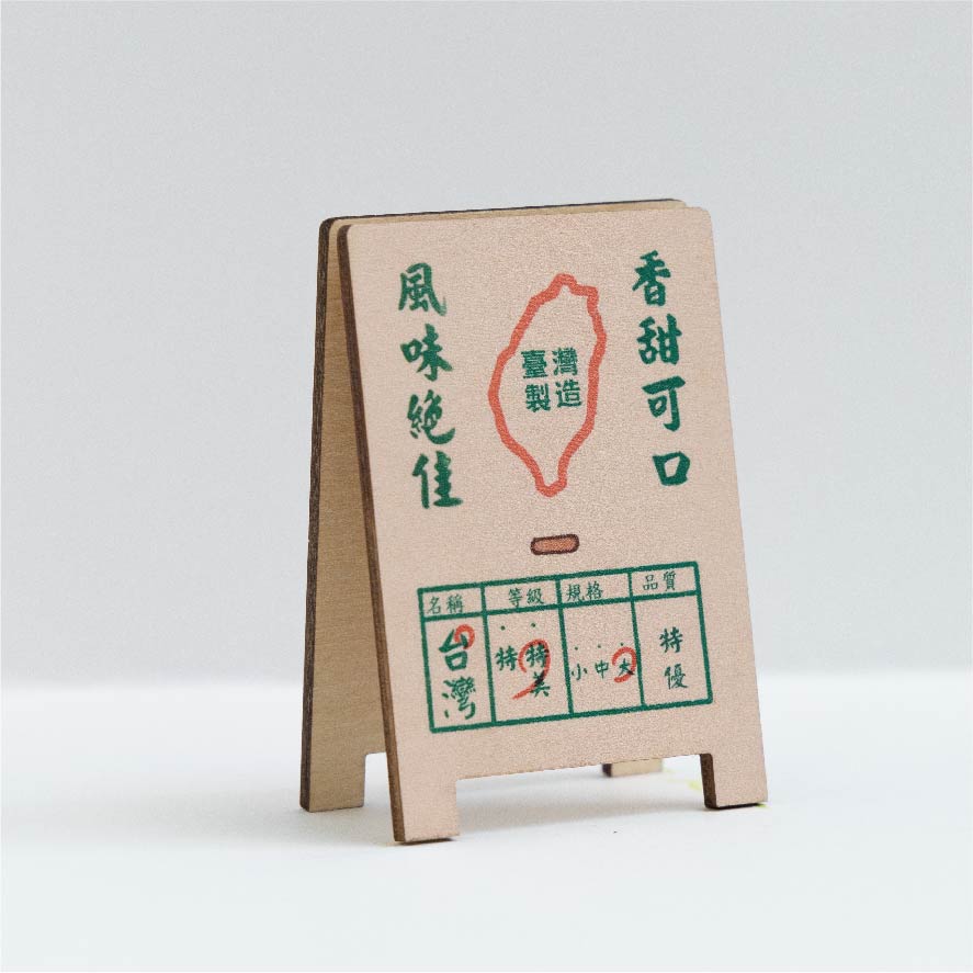 猴子設計 Monkey Design 台湾レトロ看板風メモクリップ 台湾フルーツ