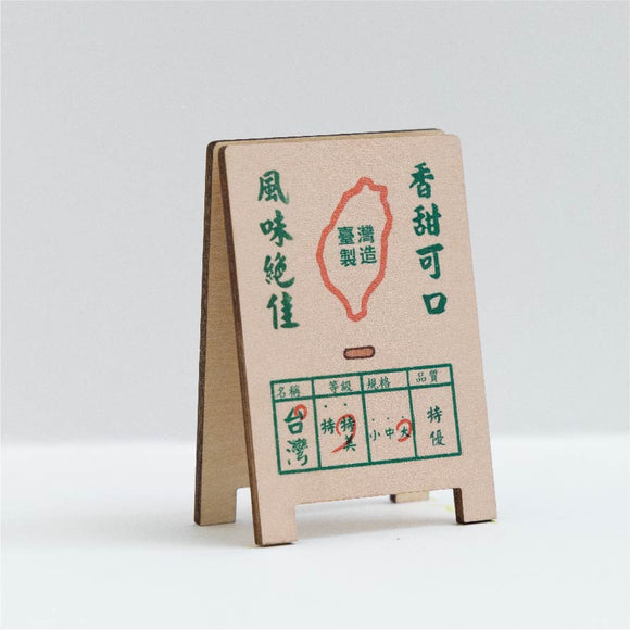 猴子設計 Monkey Design 台湾レトロ看板風メモクリップ 台湾フルーツボックス｜台味招牌便條夾 台灣水果箱