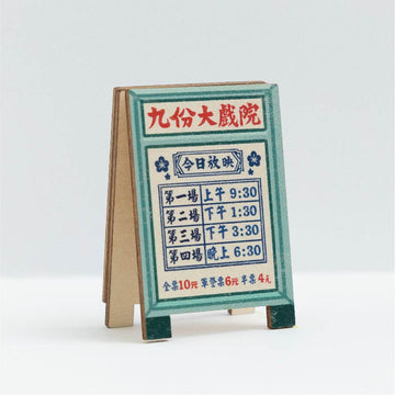 猴子設計 Monkey Design 台湾レトロ看板風メモクリップ 九份レトロ映画館｜台味招牌便條夾 九份戲院 