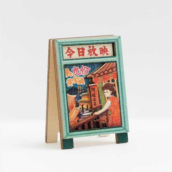 猴子設計 Monkey Design 台湾レトロ看板風メモクリップ 九份レトロ映画館｜台味招牌便條夾 九份戲院 
