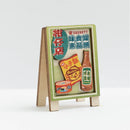 猴子設計 Monkey Design 台湾レトロ看板風メモクリップ 台湾の駄菓子屋｜台味招牌便條夾 台灣柑仔店