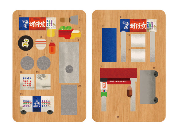 猴子設計 Monkey Design DIY台湾屋台マグネット（組み立て式） 台湾牡蠣オムレツ（オアチェン）｜DIY攤車磁鐵 蚵仔煎