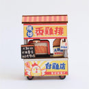 猴子設計 Monkey Design DIY台湾屋台マグネット（組み立て式） 台湾ジーパイ（鶏排）｜DIY攤車磁鐵 香雞排