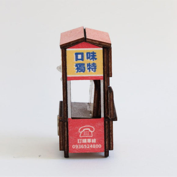 猴子設計 Monkey Design DIY台湾屋台マグネット（組み立て式） 台湾ジーパイ（鶏排）｜DIY攤車磁鐵 香雞排