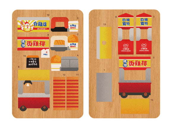 猴子設計 Monkey Design DIY台湾屋台マグネット（組み立て式） 台湾ジーパイ（鶏排）｜DIY攤車磁鐵 香雞排