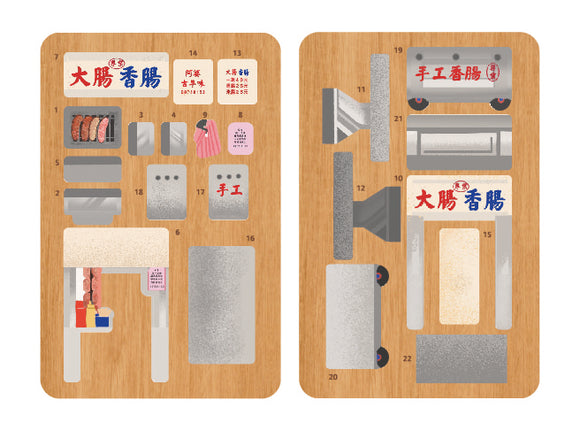 猴子設計 Monkey Design DIY台湾屋台マグネット（組み立て式） 台湾式ホットドッグ｜DIY攤車磁鐵 大腸包小腸