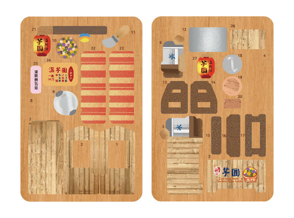 猴子設計 Monkey Design DIY台湾屋台マグネット（組み立て式） 九份タロイモ団子｜DIY攤車磁鐵 九份芋圓