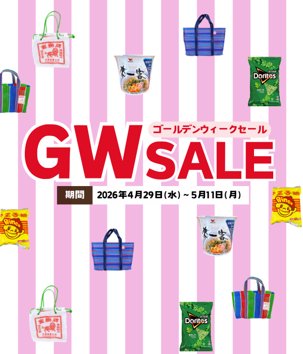 4/29〜5/11限定｜台湾雑貨＆食品GWセール開催（最大12%OFF）