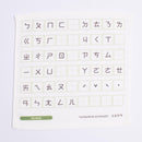 Cosi 台湾製 注音符号（ボポモフォ）柄 ハンドタオル（ハンカチ）ガーゼ生地 x タオル生地 デュアルデザイン 27x27cm｜Cosi 注音符號 手帕巾（紗布面 x 毛巾面）