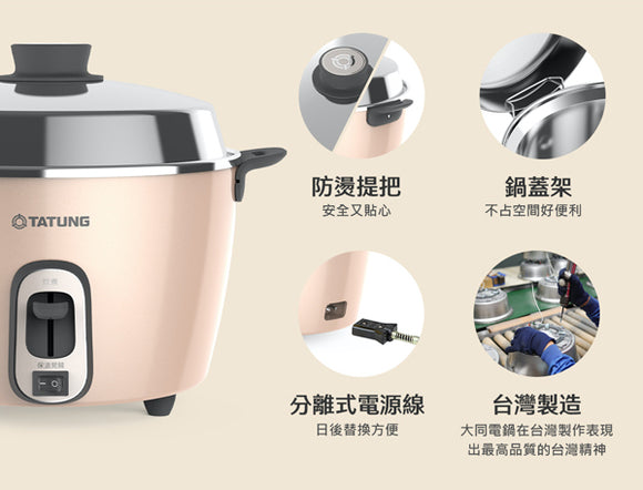 オールステンレス製 大同電鍋 バターピンク 6人前 Mサイズ｜TAC-06R-NBI