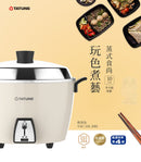 オールステンレス製 大同電鍋 ミルクティー色 10人前 Lサイズ｜TAC-10L-DBI｜大同電鍋 奶茶色