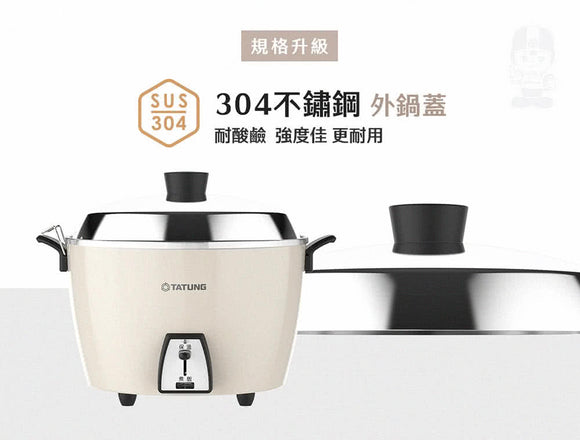 オールステンレス製 大同電鍋 ミルクティー色 10人前 Lサイズ｜TAC-10L-DBI｜大同電鍋 奶茶色