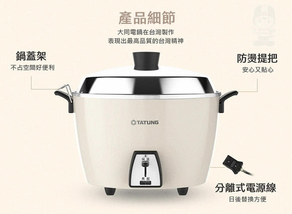 オールステンレス製 大同電鍋 ミルクティー色 10人前 Lサイズ｜TAC-10L-DBI｜大同電鍋 奶茶色