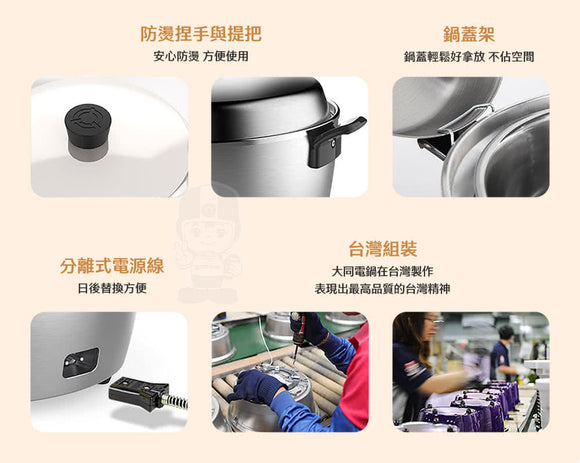 オールステンレス製 大同電鍋 シルバー（外鍋コーティングなし・上級モデル） 11人前 Lサイズ｜TAC-11J-MM 全不鏽鋼電鍋