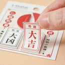 台湾おみくじ付箋（ポエ占い）｜趣味便利貼 擲筊抽運勢