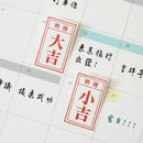台湾おみくじ付箋（ポエ占い）｜趣味便利貼 擲筊抽運勢