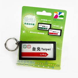 ⁡数量限定 レア台湾交通系ICカード 台北メトロ 台北MRT ライトボックス風立体デザイン悠遊カード（ユーユーカード）｜台北捷運 心中山南段開幕紀念-燈箱招牌立體造型悠遊卡