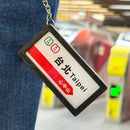 ⁡数量限定 レア台湾交通系ICカード 台北メトロ 台北MRT ライトボックス風立体デザイン悠遊カード（ユーユーカード）｜台北捷運 心中山南段開幕紀念-燈箱招牌立體造型悠遊卡