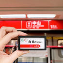 ⁡数量限定 レア台湾交通系ICカード 台北メトロ 台北MRT ライトボックス風立体デザイン悠遊カード（ユーユーカード）｜台北捷運 心中山南段開幕紀念-燈箱招牌立體造型悠遊卡