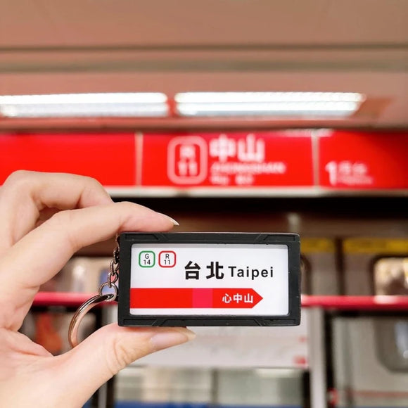 ⁡数量限定 レア台湾交通系ICカード 台北メトロ 台北MRT ライトボックス風立体デザイン悠遊カード（ユーユーカード）｜台北捷運 心中山南段開幕紀念-燈箱招牌立體造型悠遊卡