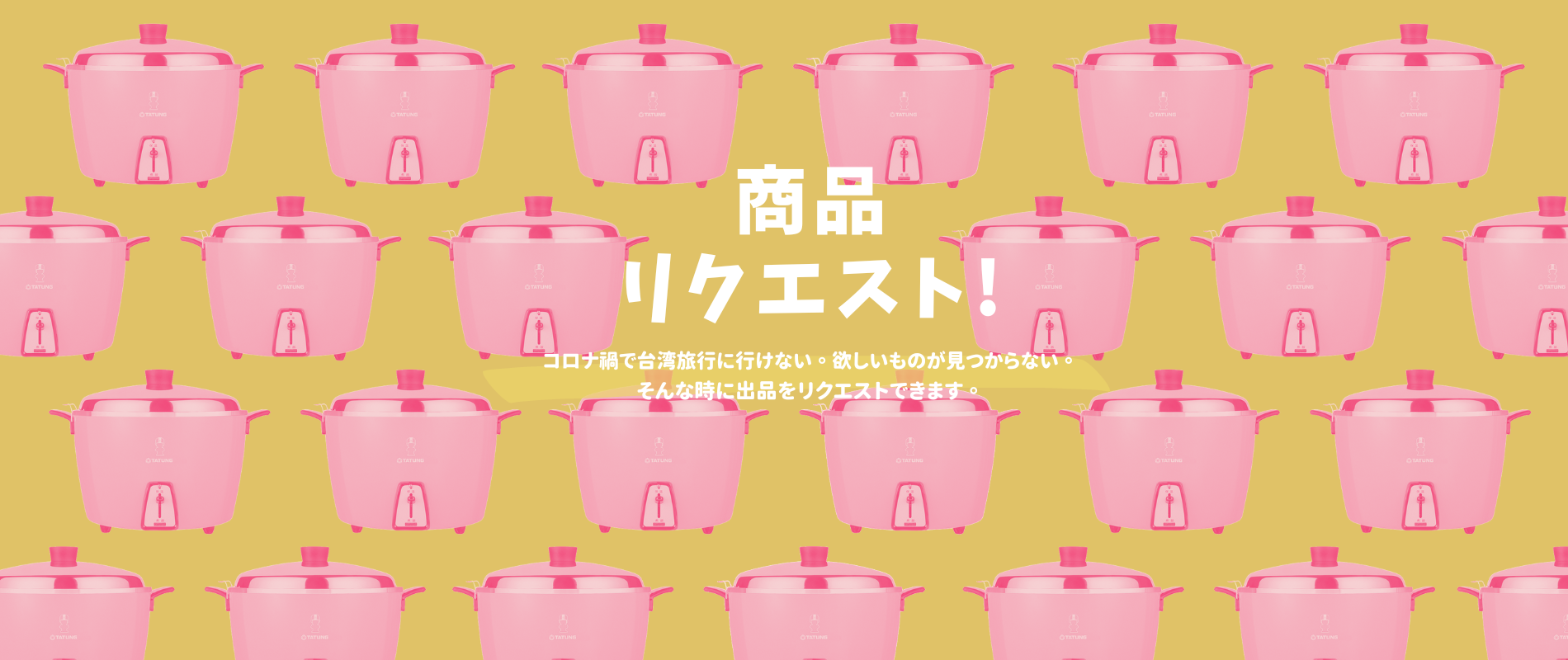 Taiwan Love 台湾商品専門店