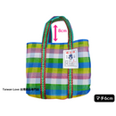 台湾製 チェック柄 ナイロンバッグ (茄芷袋)｜XSサイズ｜彩格款 茄芷袋