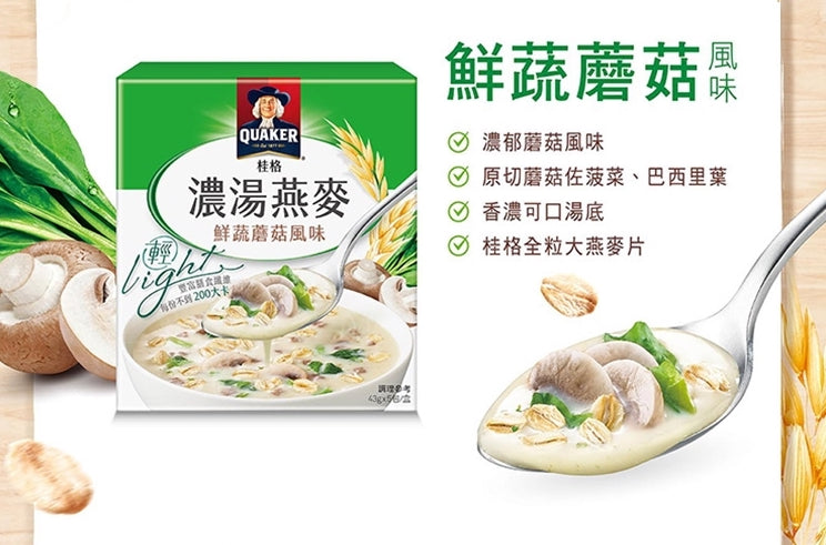 台湾QUAKER クエーカー オートミール マッシュルーム野菜風味｜桂格濃湯燕麥 鮮蔬蘑菇風味 215g（43gx5パック）