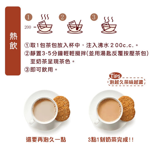 3點1刻  オリジナルミルクティー 甘さ控えめ 減糖經典原味奶茶｜15バッグ入（20g/バッグ）