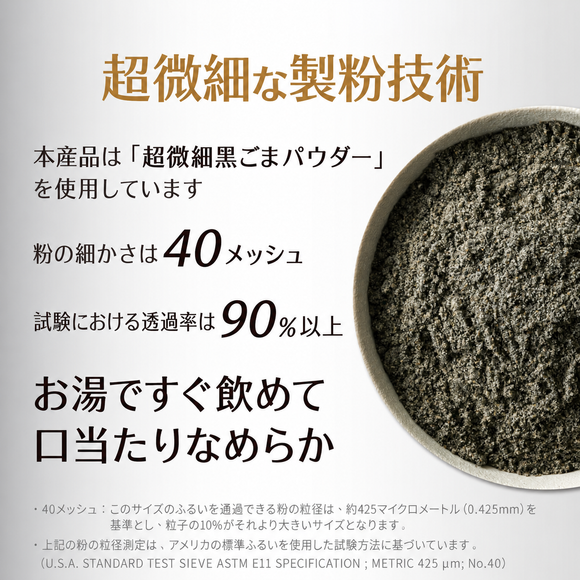 馬玉山 インスタント 高たんぱく・高カルシウム 極細黒ごまドリンク｜高蛋白高鈣極細黑芝麻糊 300g（1パック30g × 10パック入）
