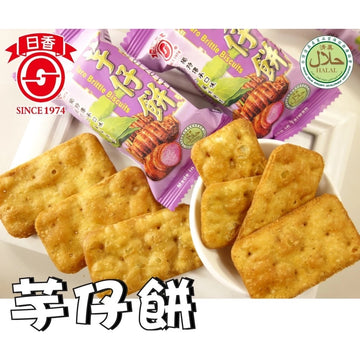 南投竹山名物 日香 タロイモクラッカー｜日香 芋仔餅｜300g 大容量・個包装