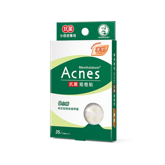 台湾メンソレータム Acnes ニキビパッチ（ニキビ隠しシール）抗菌単一型 スリムタイプ 35枚入｜曼秀雷敦 抗菌痘痘貼 小痘痘專用｜男女兼用