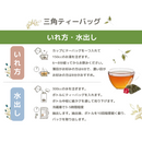 台湾リプトン グリーンティー 三角ティーバッグ｜立頓茗閒情 活緑茶 ｜36バッグ入（2.5g/バッグ）