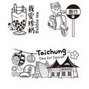 台湾 タピオカ大好き はんこ（ラバースタンプ・ゴム印）｜台灣特色印章（我愛珍珠奶茶）